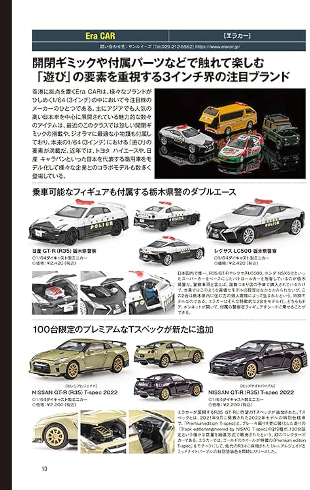 Amazon.co.jp: ミニカー年鑑2023 (NEKO MOOK) : モデルカーズ編集部: 本